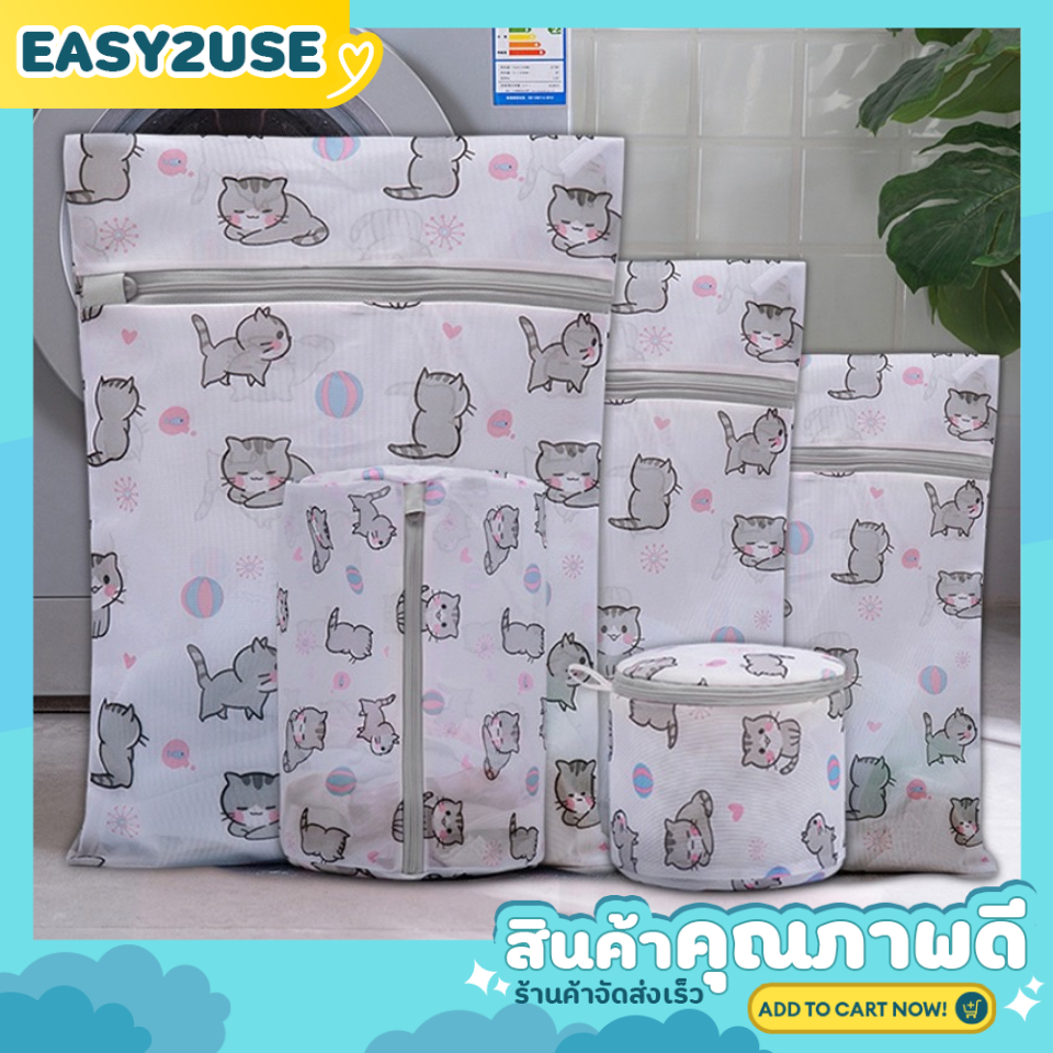 e2u0901-ถุงซักผ้าถนอมผ้า-ลายแมว