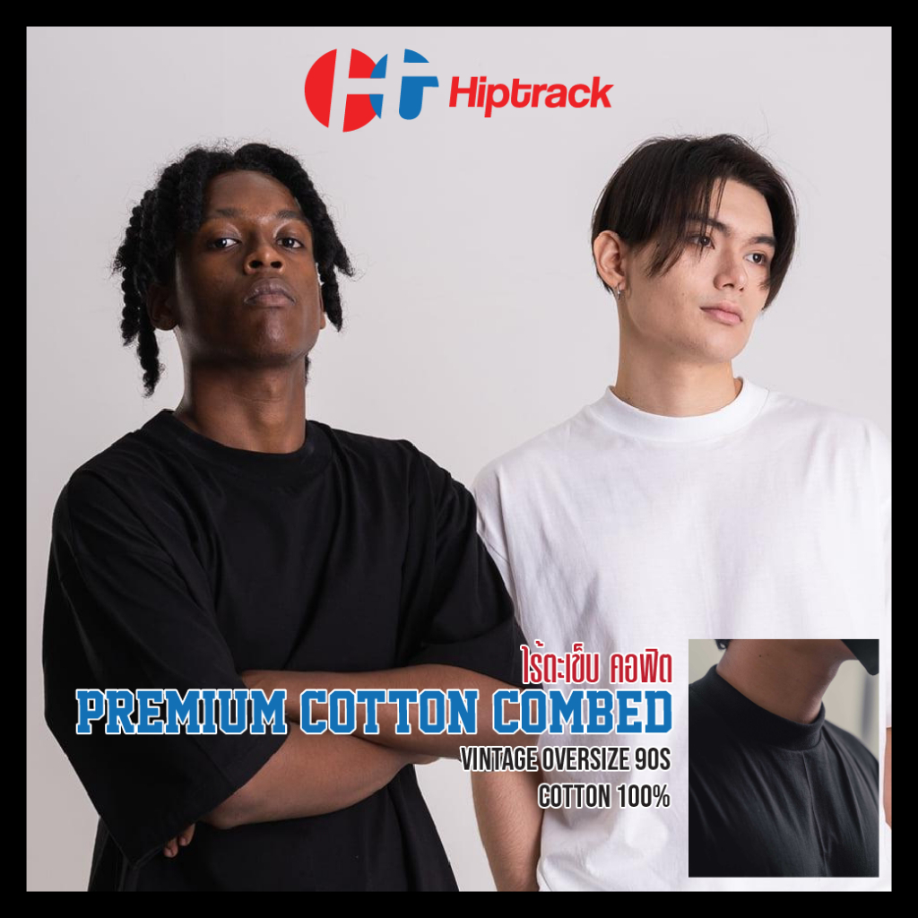 ถูกที่สุด! เสื้อยืด HIPTRACK Premium Cotton คอฟิต UNISEX แท้100% สีดำ ...