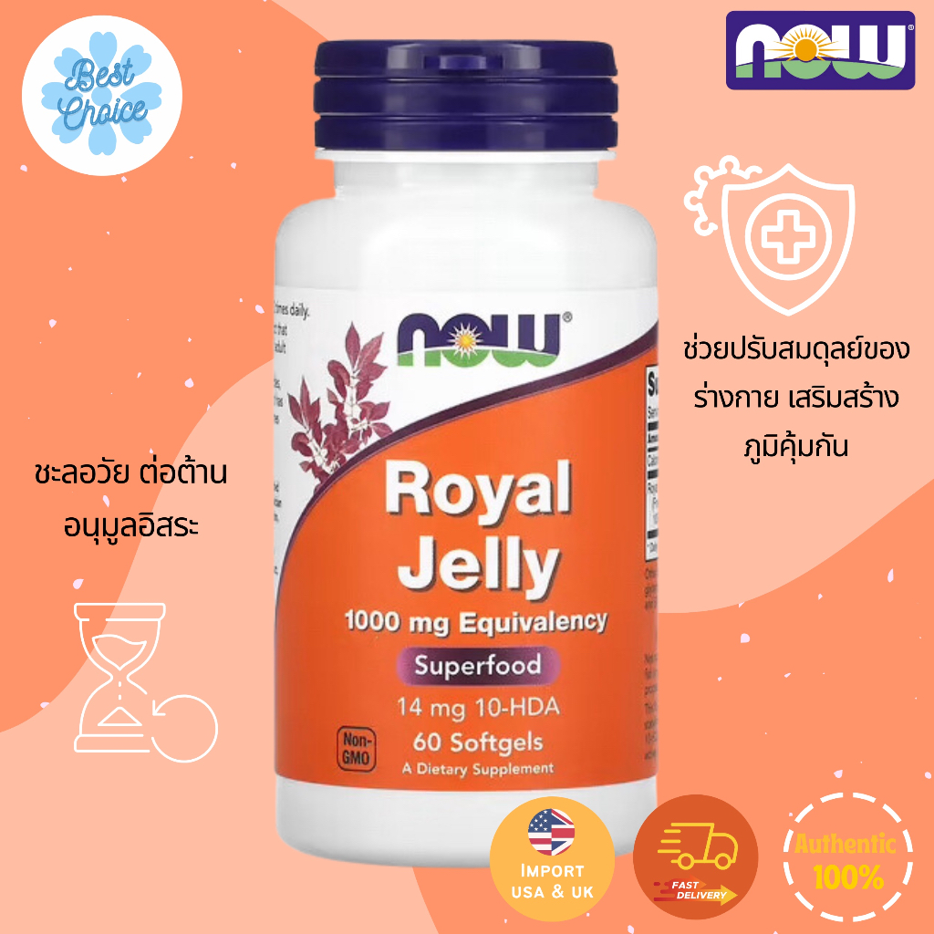 ถูกสุด-ใหม่-now-foods-royal-jelly-1000-mg-60-softgels