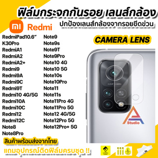 🔥 ฟิล์มกันรอย เลนส์กล้อง ฟิล์มกล้อง สำหรับ XiaoMi Redmi Note12Pro Note12 Note11Pro Note11 Note10 Redmi12C Redmi10 Redmi9