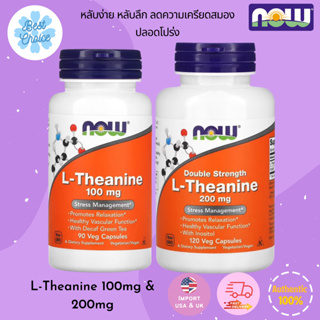 พร้อมส่ง✨ NOW Foods L-Theanine 100 mg / 200 mg Double Strength