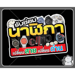 ป้าย PP board นาฬิกา