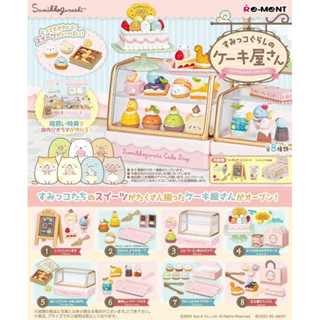 Re-ment Sumikkogurashi Cake Shop box set