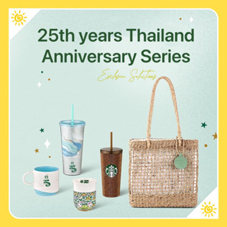 Starbucks 25th years Thailand Anniversary Series สตาร์บัคส์ ฉลอง ครบรอบ 25 ปี ประเทศไทย คอลเลคชัน ของแท้💯