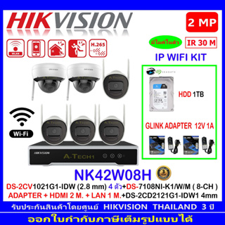 HIKVISION WIFI KIT 2MP NK42W08H+DS-2CD2121G1-IDW1 2.8/4mm(2)+HDD 1/2TB,ADAPTER GLINK 12V 1A(2)