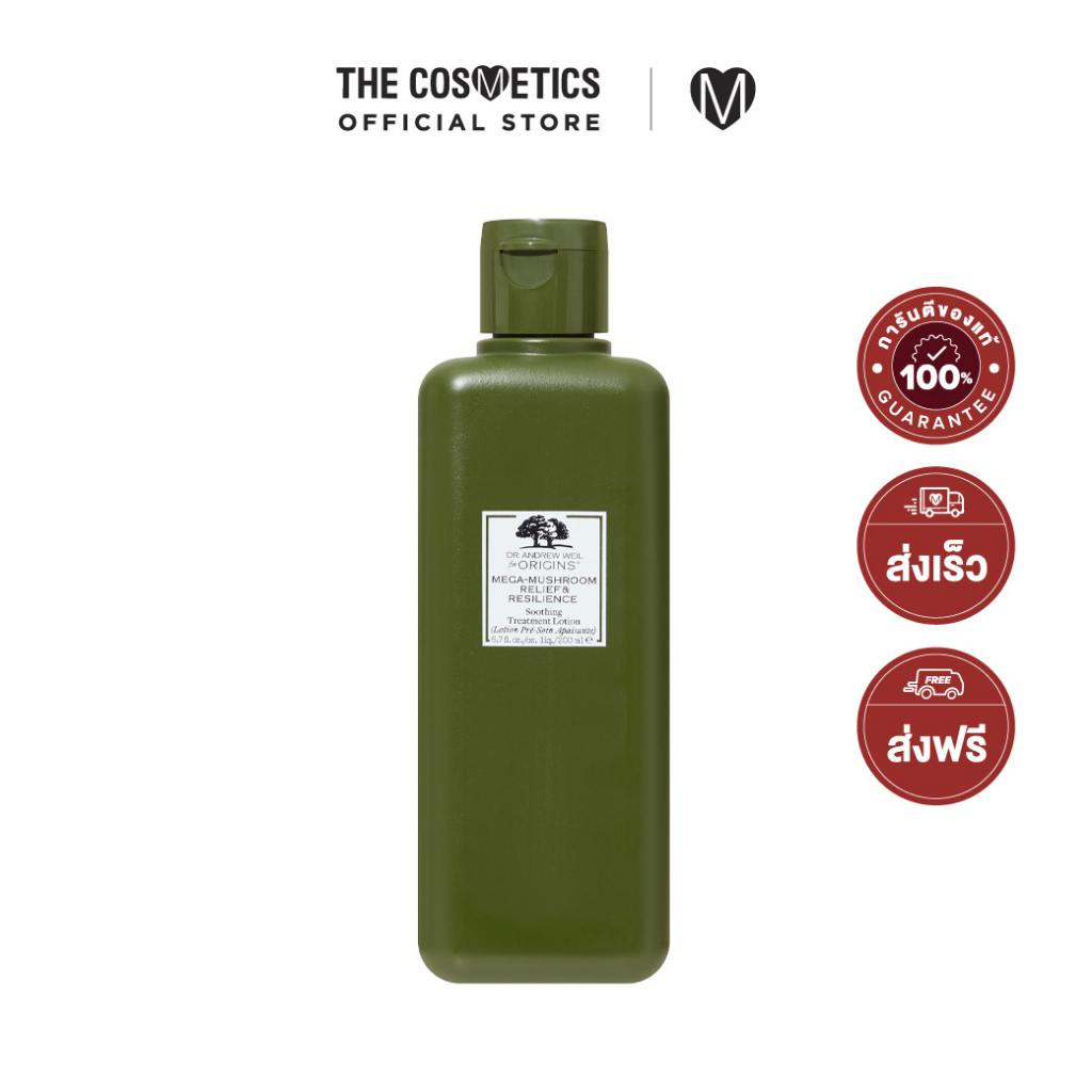 Origins MegaMushroom Relief & Resilience Soothing Treatment Lotion