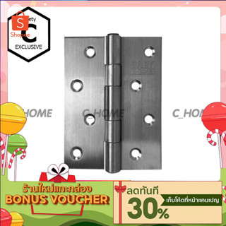 [C_HOME] บานพับ บานพับประตู บานพับหน้าต่าง สแตนเลสแท้ บานพับไม่มีแหวน มีหลายขนาดให้เลือก Free น็อตสเตนเลส พร้อมส่งทันที