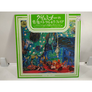 1LP Vinyl Records แผ่นเสียงไวนิล  グリュミオーの 悪魔のトリル&amp;ラ・フォリア   (E12B12)