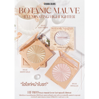 HF8109 SIVANNA COLORS BOTANIC  HIGHTLIGHT ซีเวนน่า คัลเลอร์ส ไฮไลท์หน้าไปรท์ หน้าเงา