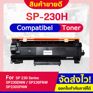 CFSHOP TONER ตลับหมึกเลเซอร์ SP230H/230/230H/408294 For Ricoh Aficio SP230 /SP230DNW/SP230FNW