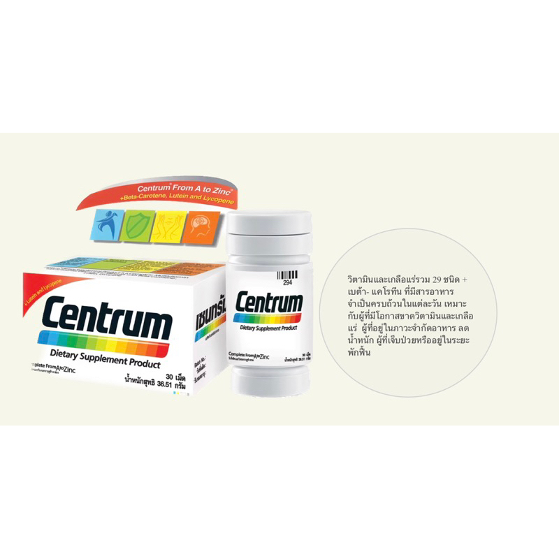 CENTRUM MULTIVITAMINS & MINERAL SUPPLEMENT (30 CAPSULES) Shopee Thailand