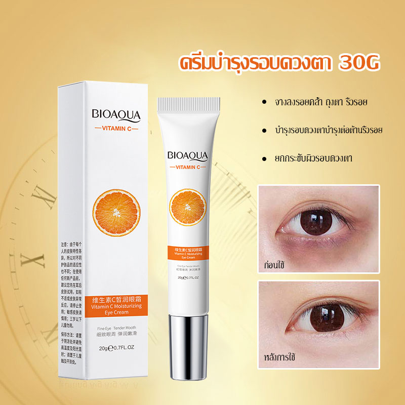 ลดริ้วรอยใต้ตา-ครีมทาใต้ตา-bioaqua-vitamin-c-eye-cream-ครีมทาลดรอยคล้ำ-ลดริ้วรอยใต้ตา-ต่อต้านริ้วรอย-882