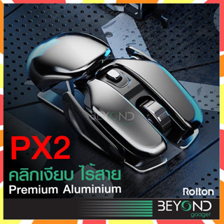 คลิกเงียบ❗️ เมาส์ไร้สาย Inphic PX2 ( Mouse Wireless ) เมาส์ เมาส์เกมมิ่ง เมาส์เกมมิ่งไร้สาย เม้าส์ไร้สาย เมาส์ไร้เสียง