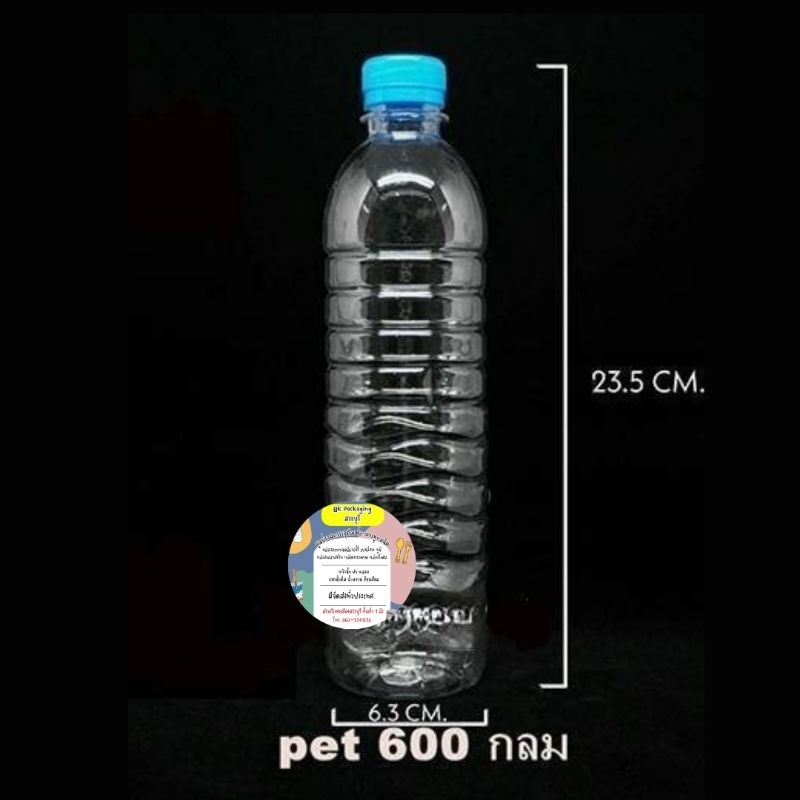 petขวดกลม600ml-150ใบ-พร้อมฝา-ไม่เกิน1แพค-ออเดอร์
