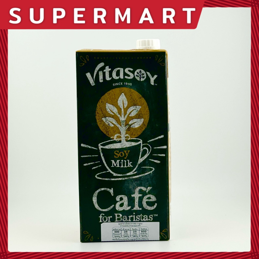 Vitasoy Soy Milk Café for Baristas 1 L. วีต้าซอย นมถั่วเหลือง สูตร บาริ