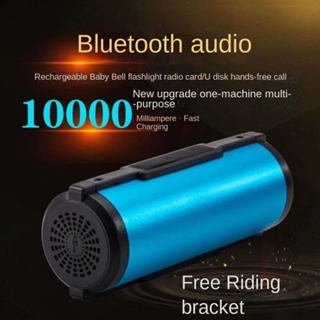 ☸ใหม่ X Mini ไฟฉายลำโพงขนาดเล็กซับวูฟเฟอร์สำหรับขี่จักรยาน 10,000 mAh Power Bank Bluetooth Speaker
