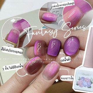 [AdHere] Fantasy series สีลูกแก้วแคทอาย