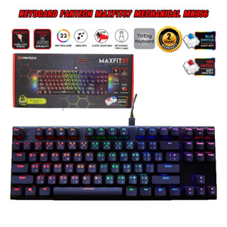 คีย์บอร์ด KEYBOARD Fantech MAXFIT87 Mechanical MK856 (Blue- RED Switch) สามารถออกใบกำกับภาษีได้