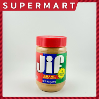 Jif Creamy Peanut Butter 454 g จิฟ ครีมมี่ พีนัตบัตเตอร์ (เนยถั่วลิสงชนิดบดละเอียด) 454 กรัม #2106185