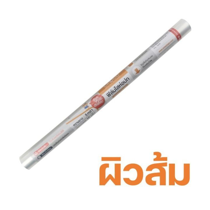 พลาสติกใส-croco-ฟิล์มห่อปกหนังสือ-ขนาด-34ซม-x-5หลา-เนื้อ-pp-ผิวเรียบ-ห่อปก-ได้-10เล่ม-ม้วน-จำนวน-1ม้วน-พร้อมส่ง