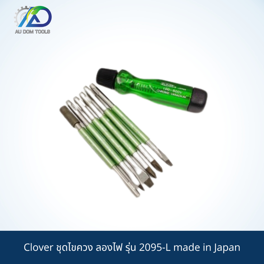 clover-ชุดไขควง-ลองไฟ-รุ่น-2095-l-made-in-japan