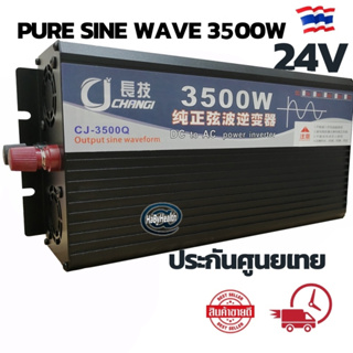 อินเวอร์เตอร์ เพียวซายเวฟ 3500w 12v Inverter pure sine wave 12V ถึง 220V เครื่องแปลงไฟ สินค้าราคาถูกจากโรงงาน ราคาโรงงาน