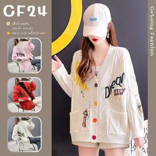 ꕥCatalog Fashionꕥ เสื้อคาร์ดิแกนไหมพรมหนานุ่ม คอวีกระดุมหลากสี แต่งปักลายน่ารักๆ งานดี