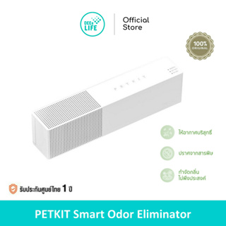 [มีประกัน] Petkit เพ็ทคิท Smart Odor Eliminator สเปรย์ดับกลิ่น เครื่องดับกลิ่นอัตโนมัติ