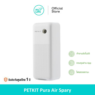 Petkit เพ็ทคิท PURA AIR SPRAY