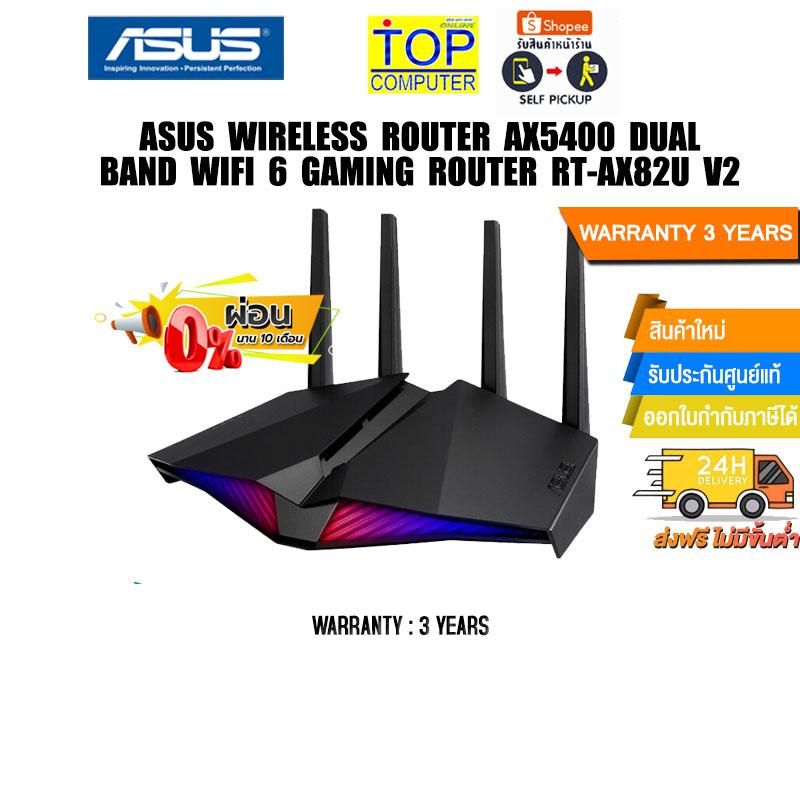 [ผ่อน0%10ด.]ASUS WIRELESS ROUTER GAMING ROUTER RT-AX82U-V2 | Shopee ...