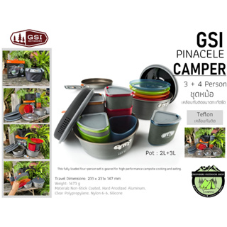 GSI Pinnacle CAMPER {3-4 Person}50181#ชุดหม้อเคลือบกันติดขนาดกะทัดรัด