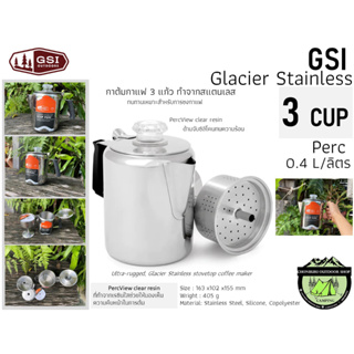 GSI Glacier Stainless Perc 3 CUP #กาต้มกาแฟ 3 แก้ว ทำจากสแตนเลส