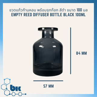 ขวดก้านหอม 100, 50 ml ขวดเปล่า[RM000943][รับประกันสินค้า]ก้านหอม ขวดน้ำมันหอมระเหย Empty Reed Diffuser Bottle