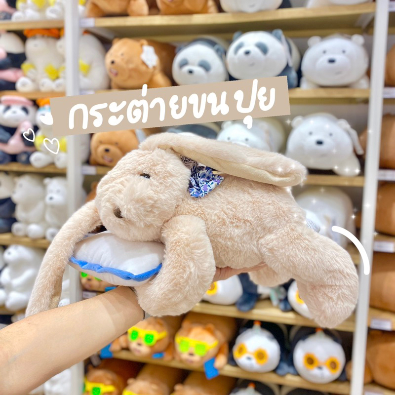 miniso-ตุ๊กตากระต่ายขนปุย-10in-lying-rabbit-plush-toyลิขสิทธิ์แท้