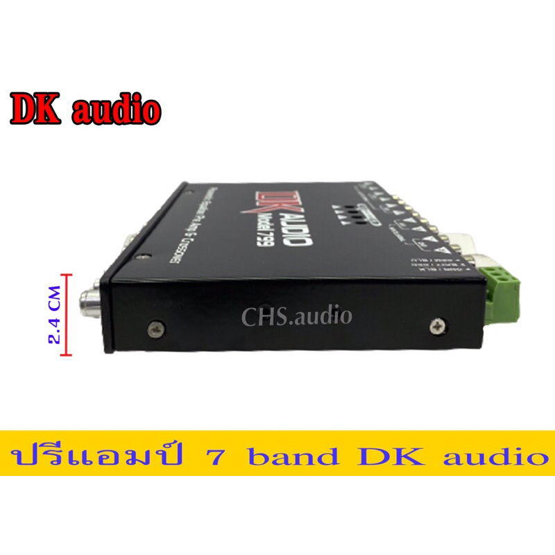 ปรี7bandยี่ห้อdkaudio