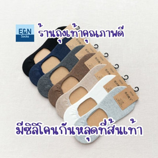 🧦 NEW ถุงเท้าข้อสั้นซ่อนข้อขอบต่ำ ผู้ชาย #27 ผ้าฝ้าย 86.9% มียางซิลิโคนกันหลุดที่ข้อเท้า สไตล์ญี่ปุ่น คุณภาพด