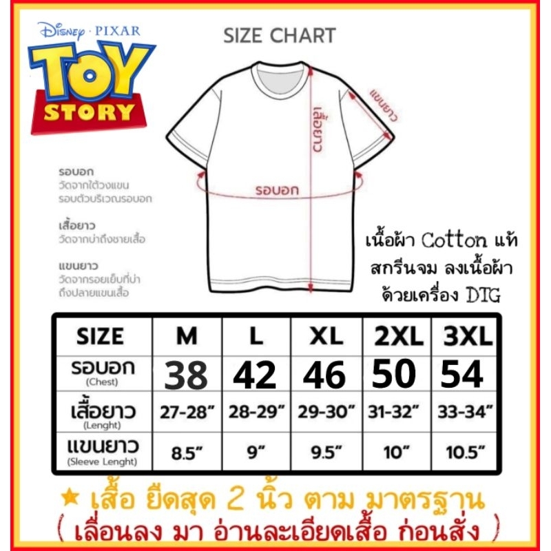 เสื้อdisney-ลาย-buzz-lightyear-สีขาว-tmx-009