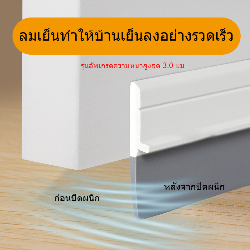 จัดส่งในกทม-แถบยาแนวประตู-เทปกันลม-กาวติดประตู-กาวติดหน้าต่าง-กันกระแทก-กันแมลง-กันน้ำ-กันเสียง-กันแมลงสาบ