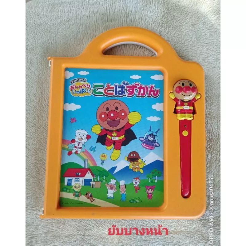 หนังสือเสียง ปากกาพูดได้ หนังสือรวมตัวละคร กระดานแม่เหล็กAnpanman Peter ...