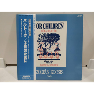 2LP Vinyl Records แผ่นเสียงไวนิล OR CHILDREN  (E14C32)