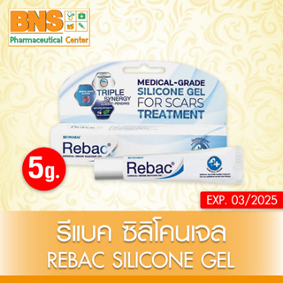 ( 1 หลอด ) REBAC SILICONE GEL รีแบค ซิลิโคนเจล เจลลดรอยแผลเป็น ขนาด 5 กรัม (สินค้าขายดี) (ส่งเร็ว) (ถูกที่สุด) By BNS