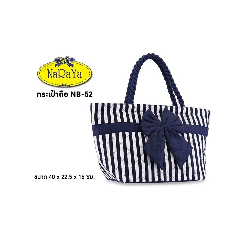 NaRaYa กระเป๋าถือ Satin Quilted Trapeze with Ribbon นารายา 10894