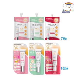 SRICHAND ศรีจันทร์ ซันโซลูชั่น กันแดด กันแดดสิว คุมมัน กันแดดผิวใส Sunlution Skin Sunscreen SPF50