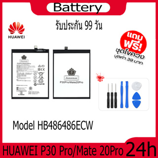 JAMEMAX แบตเตอรี่ HUAWEI P30 Pro/Mate 20Pro Battery Model HB486486ECW ฟรีชุดไขควง hot!!!