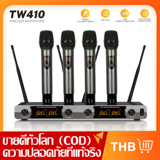 TW410 ไมโครโฟนไร้สาย One Trailer UHF Band 4 4 ไมโครโฟนไร้สายแบบใช้มือถือ 4 ไมโครโฟน 4 ช่อง Quad เสาอากาศโลหะ ไมโครโฟน ระ