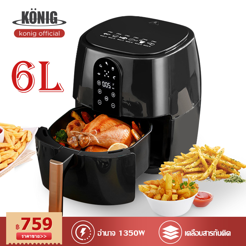 ภาพหน้าปกสินค้าKONIG Air Fryer ลิตร หม้อทอดไร้น้ำมัน หม้อทอดไร้น้ำมันเอนกประสงค์แบบมั 6L 5L 4.5L 4L จากร้าน konigofficial บน Shopee