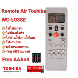 💢ฟรีถ่าน💢รีโมทแอร์ Toshiba WC-L03SE WH KTDZ003 ปุ่มตรงทรงเหมือนใช้ได้เลย