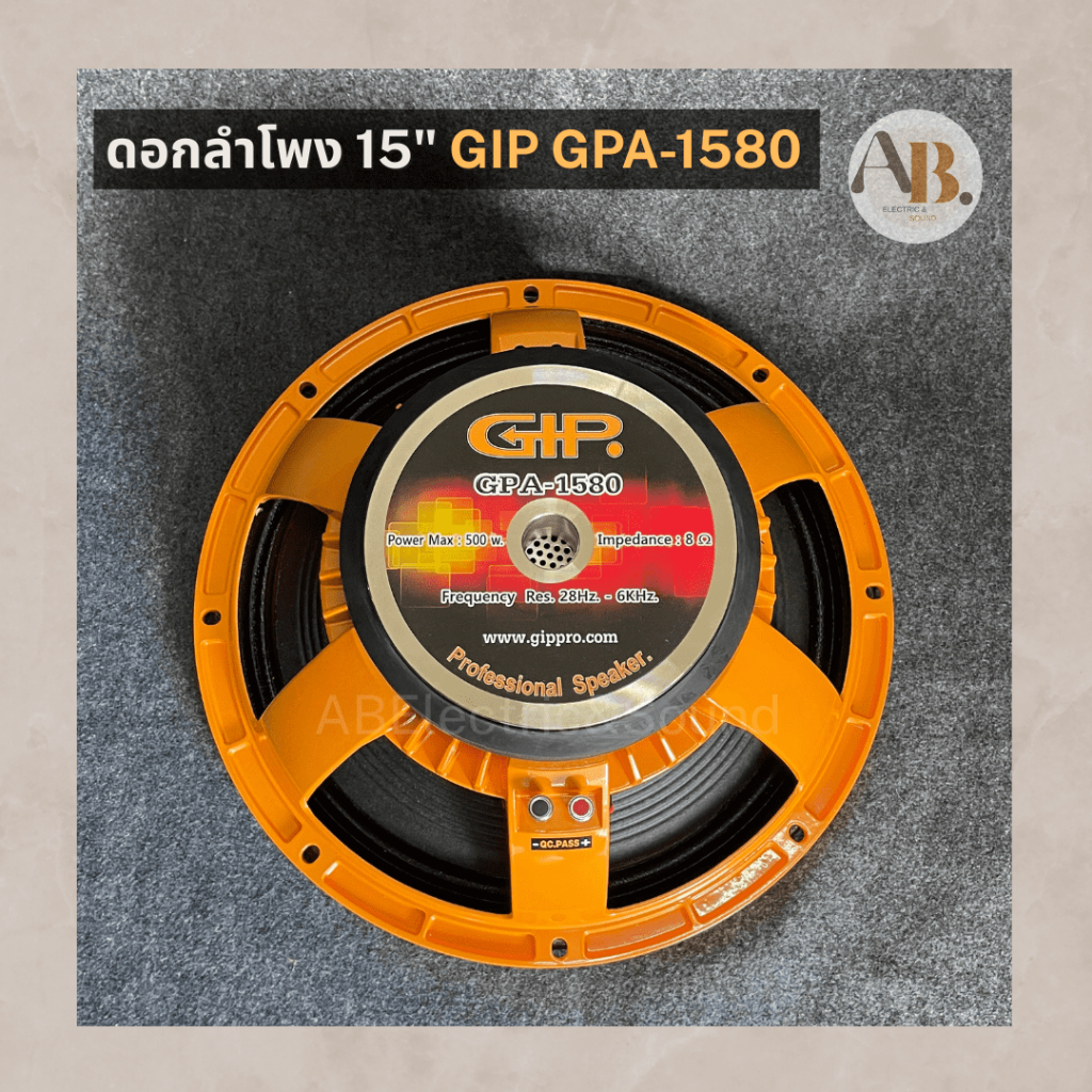 ดอกลำโพง-15-gip-gpa1580-ดอกลำโพง15นิ้ว-gip-gpa-1580-เอบีออดิโอ-ab-audio