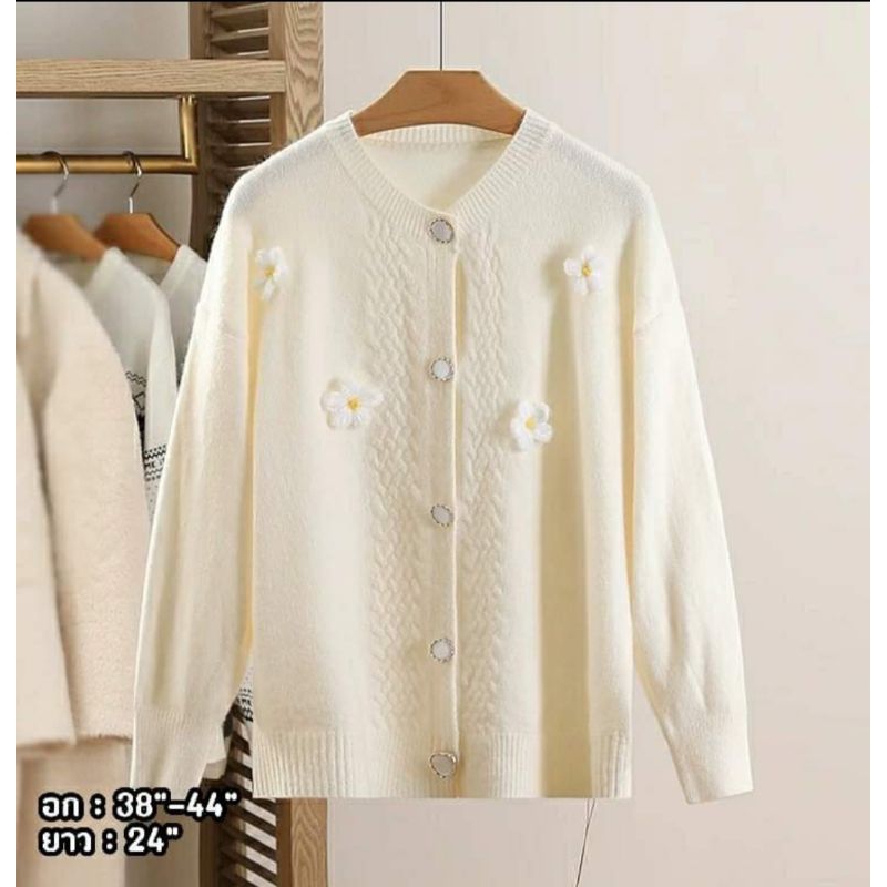 cardigan-daisy-เสื้อแขนยาวไหมพรมเนื้อหนานุ่มดอกเดซี่