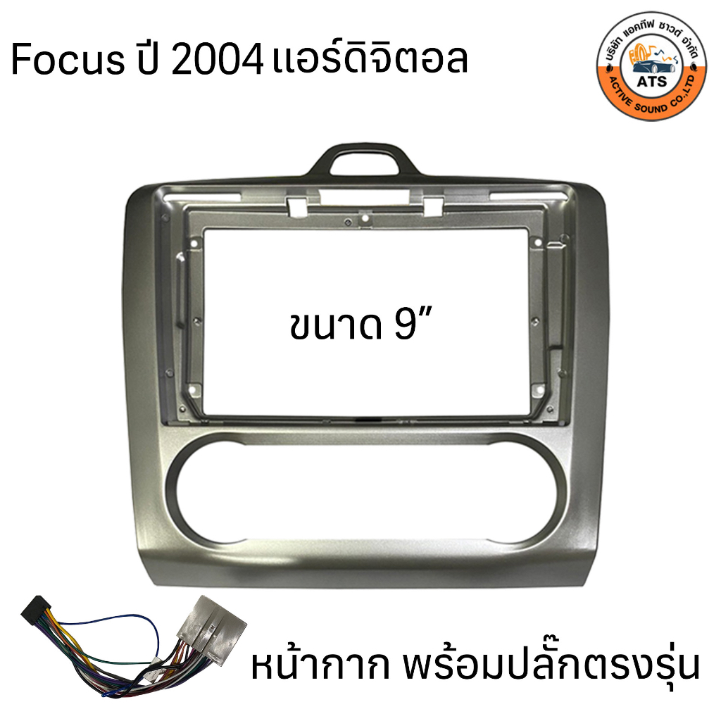 ford-หน้ากาก-เครื่องเล่น-2din-จอ-9-นิ้ว-สำหรับ-ford-focus-fiesta-ecosport-หน้ากาก2dinหน้ากากตรงรุ่นสำหรับจอ-9นิ้ว